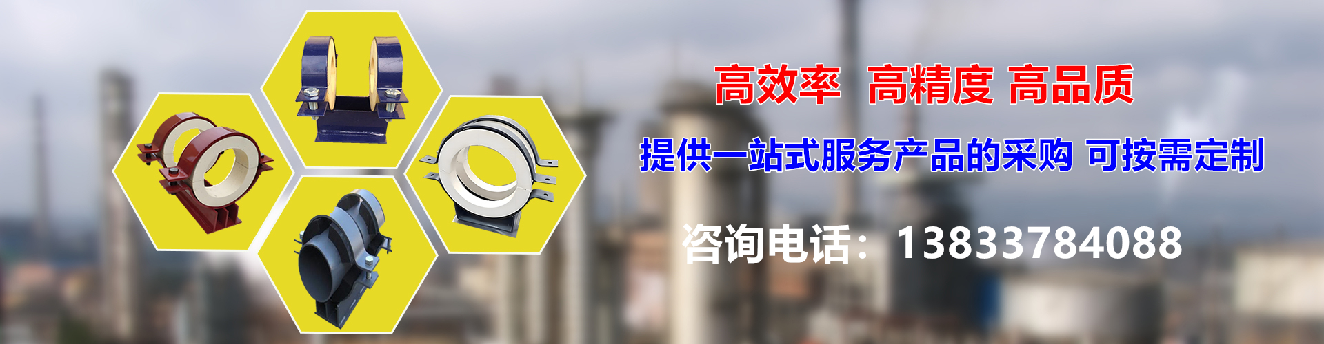 彈簧支吊架,隔熱管托, 非金屬補(bǔ)償器,滑動(dòng)支座